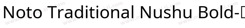 Noto Traditional Nushu Bold字体转换